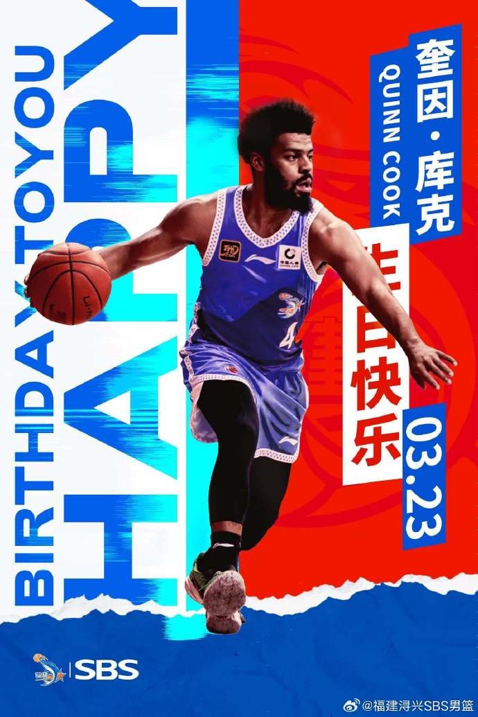 ?？?庫克生日快樂！希望庫克繼續(xù)保持良好競技狀態(tài)