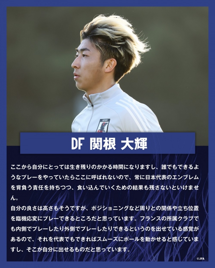 關(guān)根大輝：在日本隊(duì)表現(xiàn)平平無(wú)奇是不夠的，接下來(lái)是生存競(jìng)賽時(shí)間