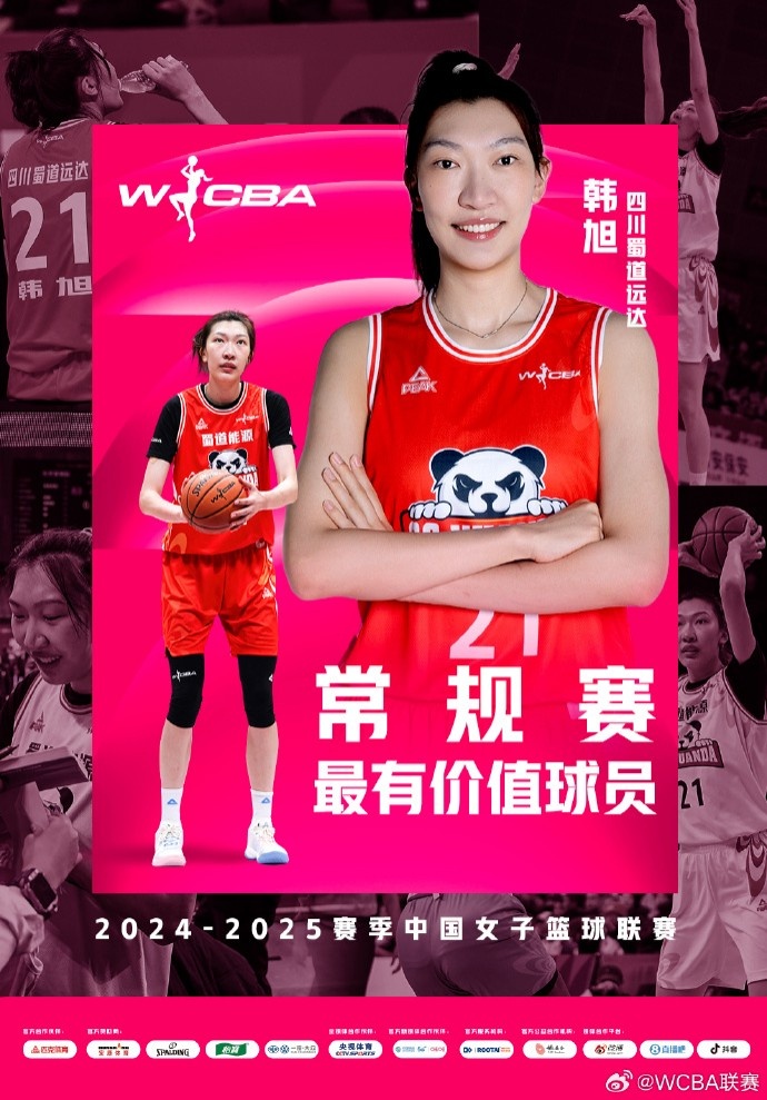 蟬聯(lián)MVP！韓旭當選WCBA本賽季常規(guī)賽MVP