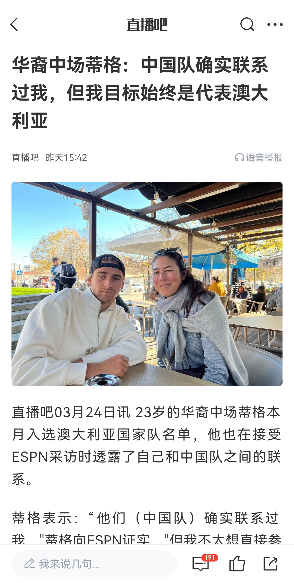 此前國(guó)足有意歸化！澳大利亞華裔中場(chǎng)首發(fā)出戰(zhàn)國(guó)足，迎國(guó)家隊(duì)首秀