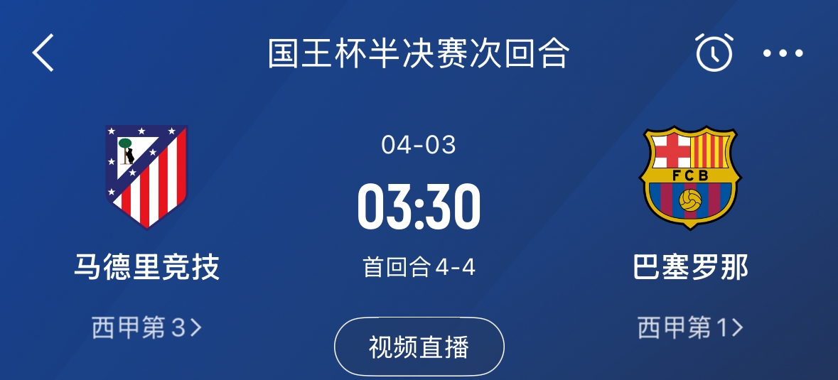 下周又相遇！國王杯第二回合巴薩vs馬競，馬競隊內(nèi)5名阿根廷國腳