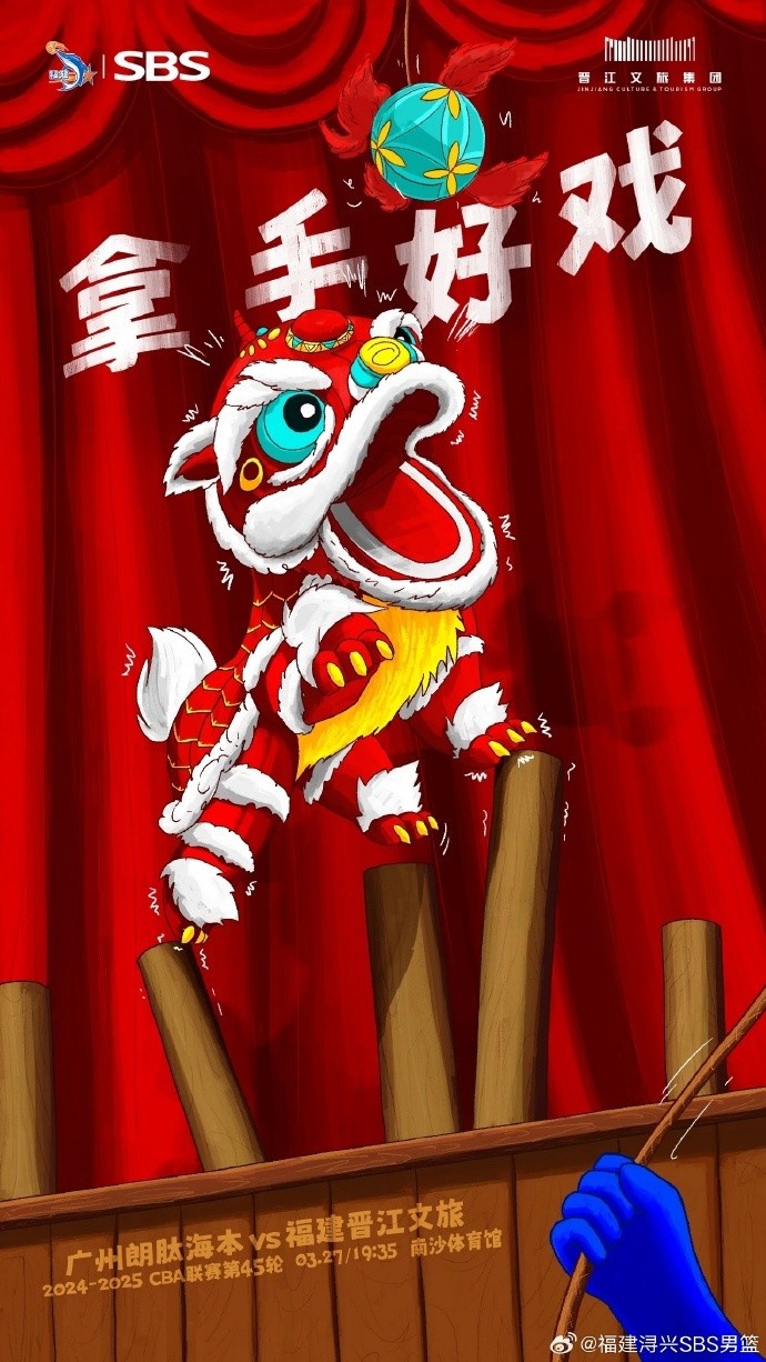 拿手好戲！全力以赴 明晚廣州四番戰(zhàn)！