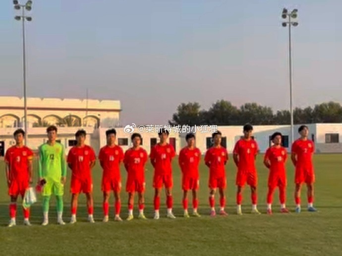 中國(guó)U17國(guó)少0-1不敵朝鮮U17，遭遇熱身賽兩連敗