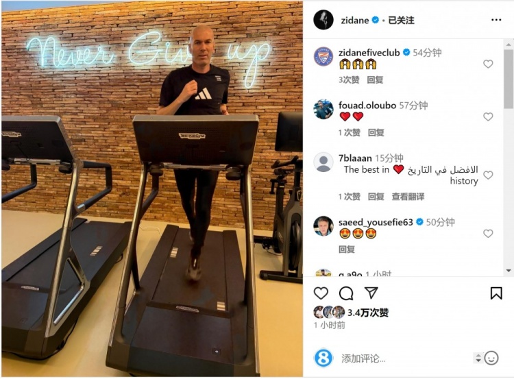 何時(shí)出山？齊達(dá)內(nèi)社媒曬跑步機(jī)健身照片