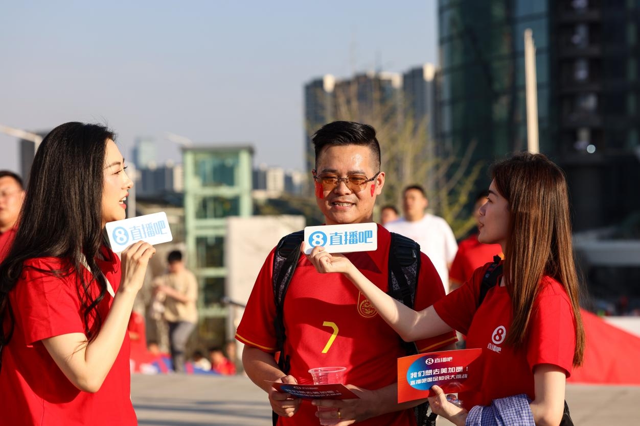 直播吧助威團賽前集結(jié)！“大蓮花”再現(xiàn)中國足球二十年不遇盛景