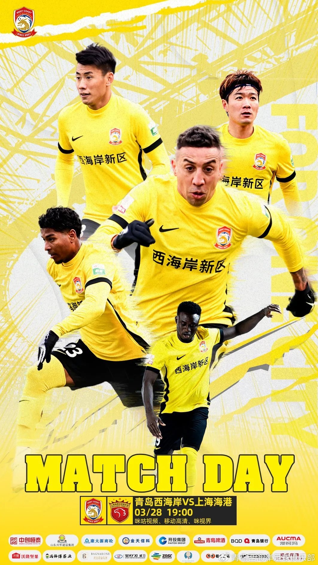 西海岸vs海港首發(fā)：張呈棟先發(fā)，吾米提江首秀，蔣光太傷缺