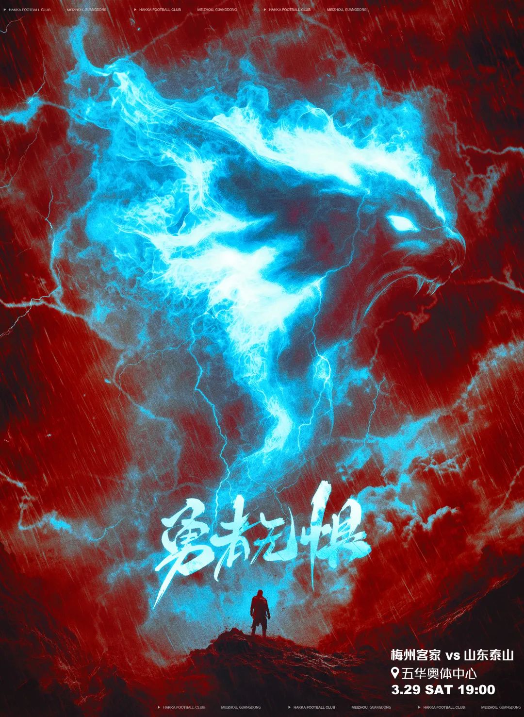 梅州vs泰山首發(fā)：4外援PK！恩戈姆羅德里格出戰(zhàn)，克雷桑澤卡先發(fā)