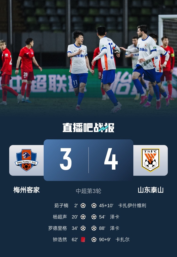 舊將王偉：我大梅州也忒慘了，3-0被逆轉的幾率得多低啊