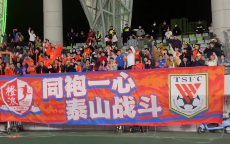 4-3逆轉(zhuǎn)梅州賽后，泰山球員來(lái)到客隊(duì)看臺(tái)向200多名客場(chǎng)球迷謝場(chǎng)