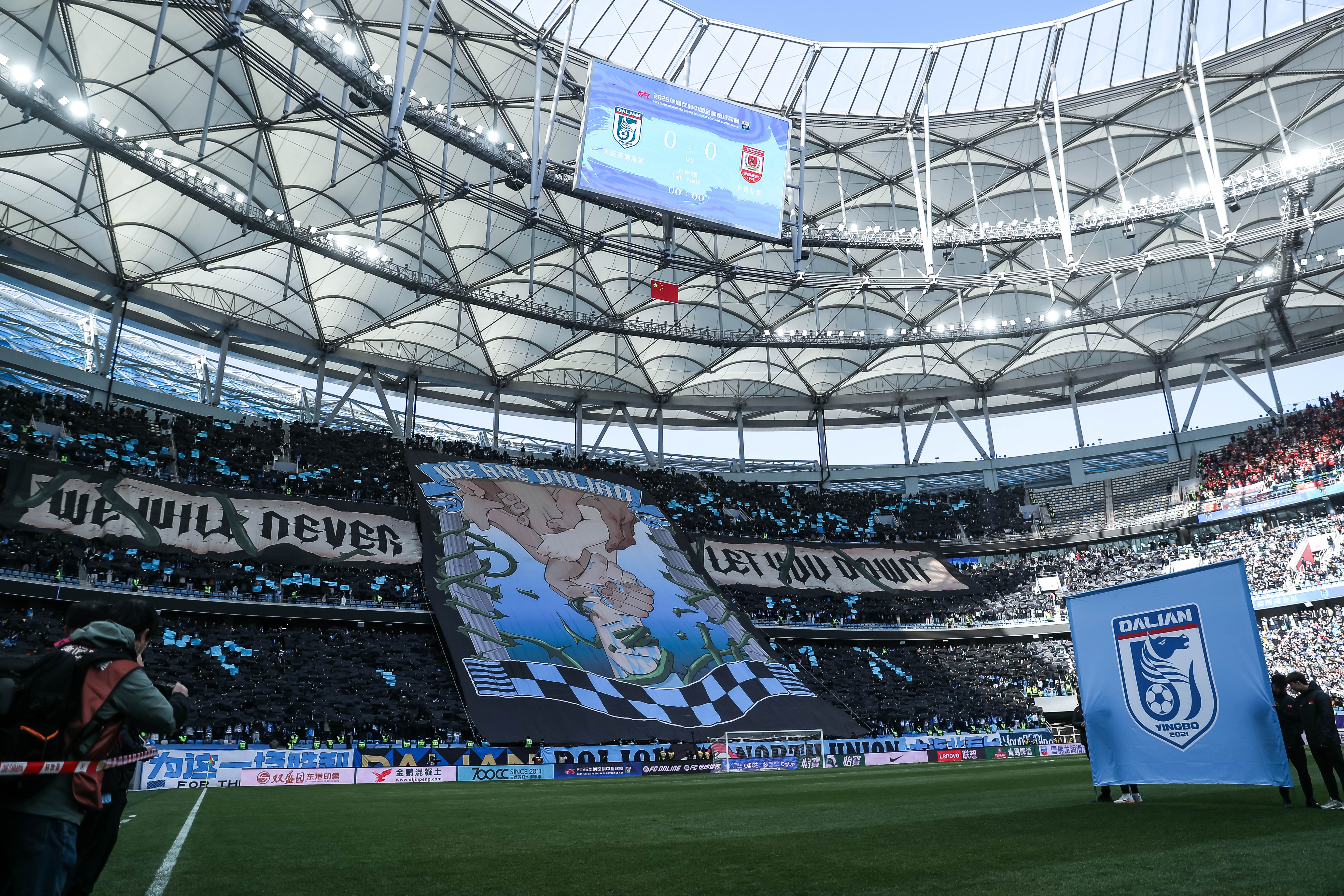 不輸歐洲豪門！大連英博隊史中超首個主場tifo：永遠不讓你們失望
