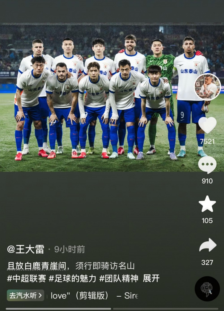 讓三追四，王大雷曬賽前合影：且放白鹿青崖間，須行即騎訪名山