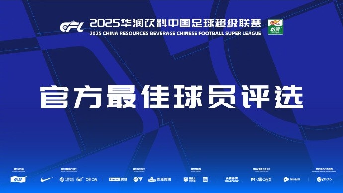 中超第三輪最佳候選：阿齊茲、布彭扎、約尼查、馬萊萊、米內(nèi)羅