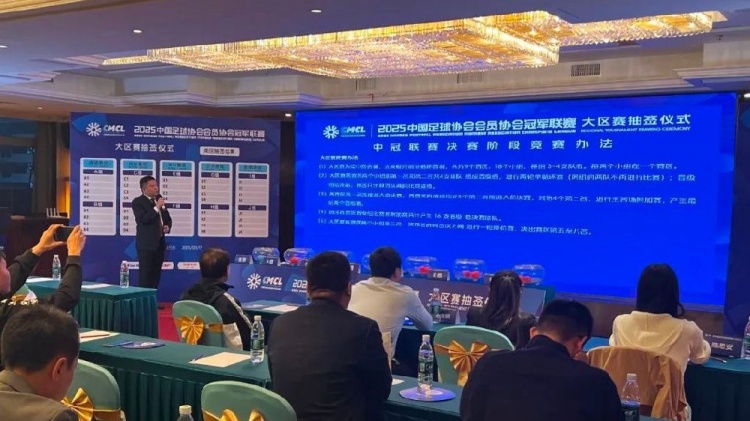 足球報(bào)：中國(guó)澳門U23受邀參加2025中冠聯(lián)賽，落位廣州三水賽區(qū)