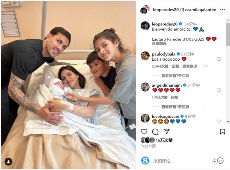 恭喜！帕雷德斯社媒慶祝第三個孩子出生，取名“勞塔羅”
